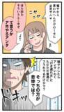 「もちこの圧倒的反論に敗北宣言!? 勘違い男の惨めな負け惜しみ」の画像4