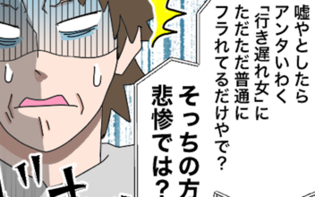 もちこの圧倒的反論に敗北宣言!? 勘違い男の惨めな負け惜しみ