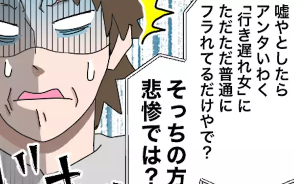 「もちこの圧倒的反論に敗北宣言!? 勘違い男の惨めな負け惜しみ」の画像