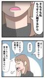 「もちこの圧倒的反論に敗北宣言!? 勘違い男の惨めな負け惜しみ」の画像2