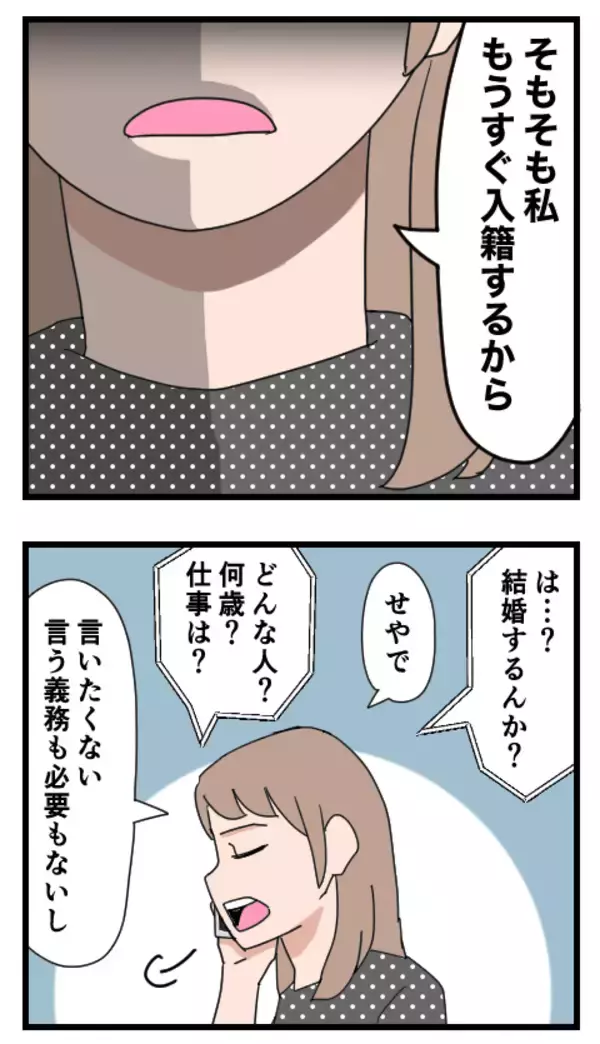 「もちこの圧倒的反論に敗北宣言!? 勘違い男の惨めな負け惜しみ」の画像