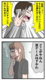 「もちこの圧倒的反論に敗北宣言!? 勘違い男の惨めな負け惜しみ」の画像1