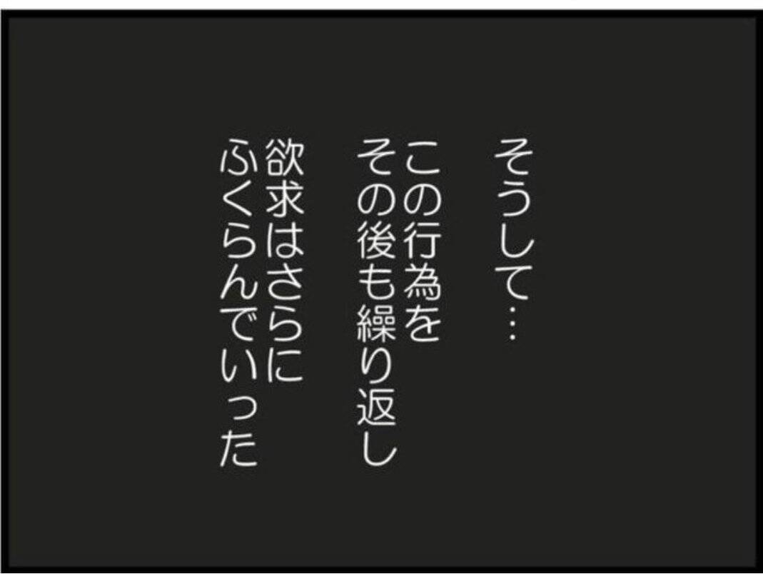 【漫画】セクハラはエスカレート…風呂を覗きに行く【マジメだと思ってた義父は… Vol.135】
