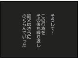「【漫画】セクハラはエスカレート…風呂を覗きに行く【マジメだと思ってた義父は… Vol.135】」の画像4
