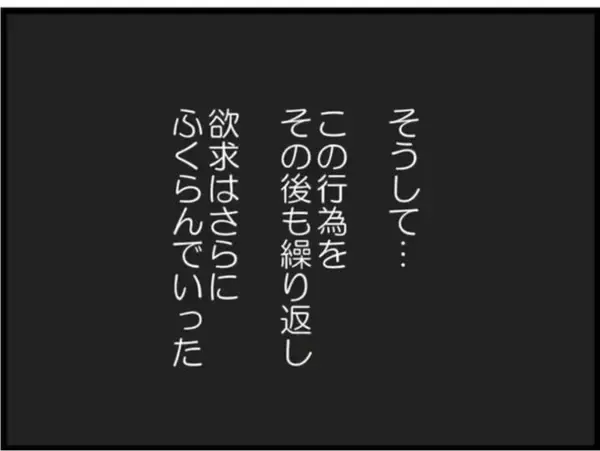 「【漫画】セクハラはエスカレート…風呂を覗きに行く【マジメだと思ってた義父は… Vol.135】」の画像