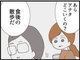 「【漫画】セクハラはエスカレート…風呂を覗きに行く【マジメだと思ってた義父は… Vol.135】」の画像7