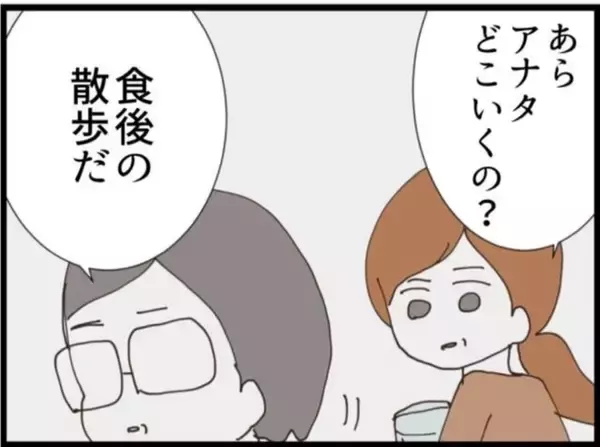 「【漫画】セクハラはエスカレート…風呂を覗きに行く【マジメだと思ってた義父は… Vol.135】」の画像
