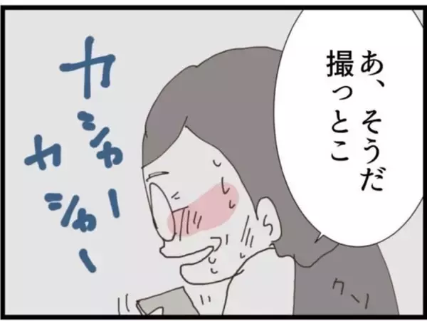 「【漫画】セクハラはエスカレート…風呂を覗きに行く【マジメだと思ってた義父は… Vol.135】」の画像
