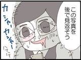 「【漫画】セクハラはエスカレート…風呂を覗きに行く【マジメだと思ってた義父は… Vol.135】」の画像3