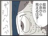 「【漫画】セクハラはエスカレート…風呂を覗きに行く【マジメだと思ってた義父は… Vol.135】」の画像8