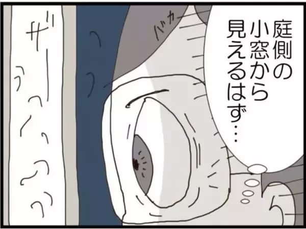 「【漫画】セクハラはエスカレート…風呂を覗きに行く【マジメだと思ってた義父は… Vol.135】」の画像