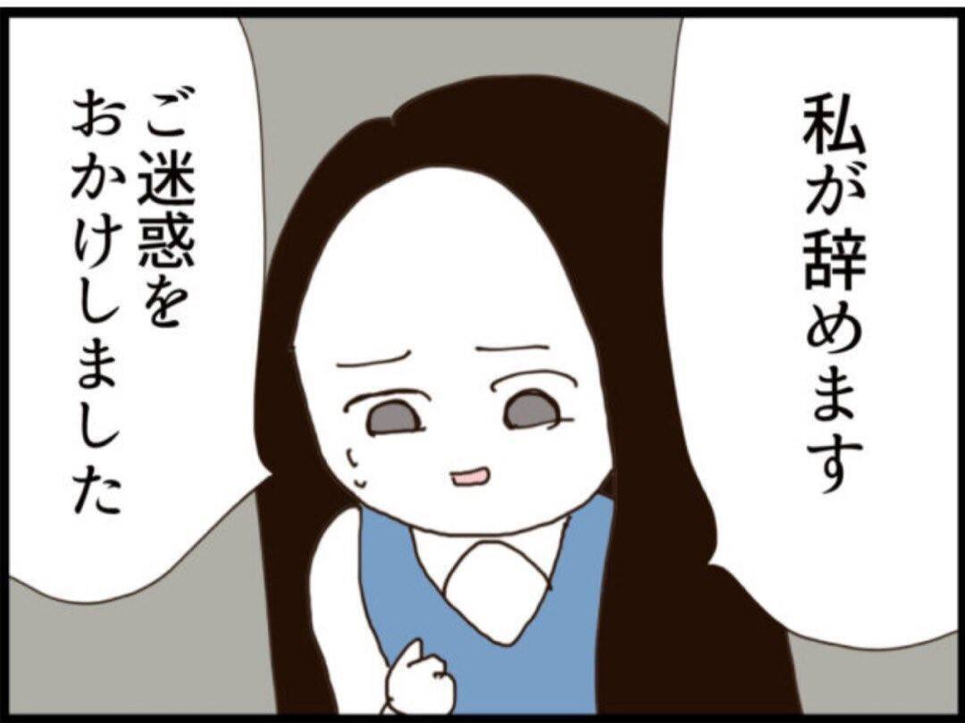 【漫画】退職を決意したが部署異動で済み…まだ続きがある【マジメだと思ってた義父は… Vol.192】