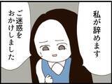 「【漫画】退職を決意したが部署異動で済み…まだ続きがある【マジメだと思ってた義父は… Vol.192】」の画像1