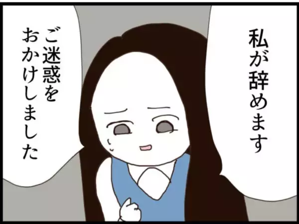 「【漫画】退職を決意したが部署異動で済み…まだ続きがある【マジメだと思ってた義父は… Vol.192】」の画像