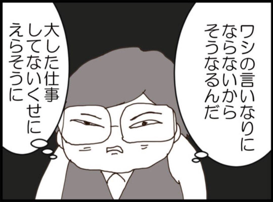【漫画】退職を決意したが部署異動で済み…まだ続きがある【マジメだと思ってた義父は… Vol.192】