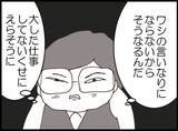 「【漫画】退職を決意したが部署異動で済み…まだ続きがある【マジメだと思ってた義父は… Vol.192】」の画像4