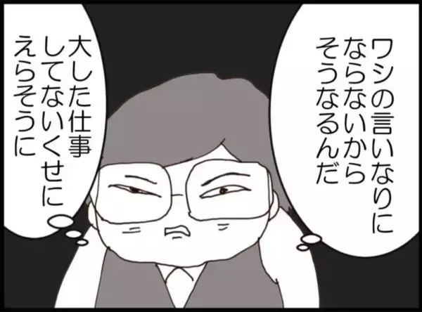 「【漫画】退職を決意したが部署異動で済み…まだ続きがある【マジメだと思ってた義父は… Vol.192】」の画像