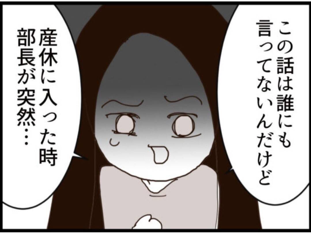 【漫画】退職を決意したが部署異動で済み…まだ続きがある【マジメだと思ってた義父は… Vol.192】