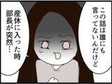「【漫画】退職を決意したが部署異動で済み…まだ続きがある【マジメだと思ってた義父は… Vol.192】」の画像8