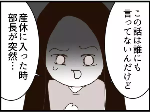 「【漫画】退職を決意したが部署異動で済み…まだ続きがある【マジメだと思ってた義父は… Vol.192】」の画像