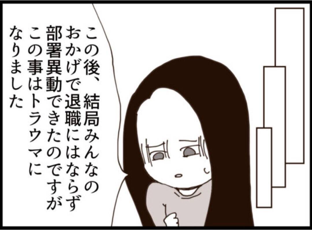 【漫画】退職を決意したが部署異動で済み…まだ続きがある【マジメだと思ってた義父は… Vol.192】