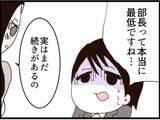 「【漫画】退職を決意したが部署異動で済み…まだ続きがある【マジメだと思ってた義父は… Vol.192】」の画像7