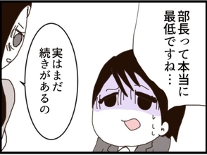 【漫画】退職を決意したが部署異動で済み…まだ続きがある【マジメだと思ってた義父は… Vol.192】