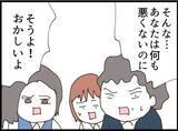 「【漫画】退職を決意したが部署異動で済み…まだ続きがある【マジメだと思ってた義父は… Vol.192】」の画像2