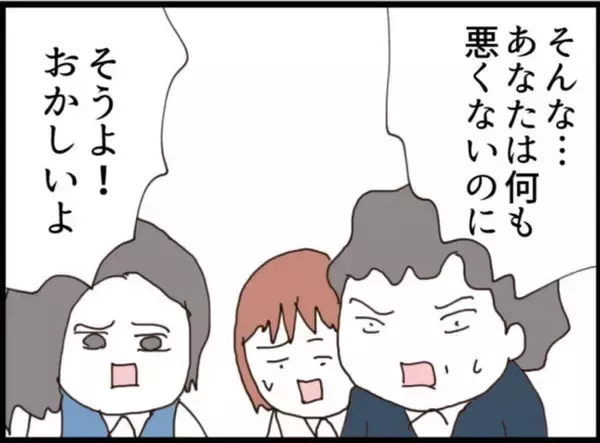 「【漫画】退職を決意したが部署異動で済み…まだ続きがある【マジメだと思ってた義父は… Vol.192】」の画像