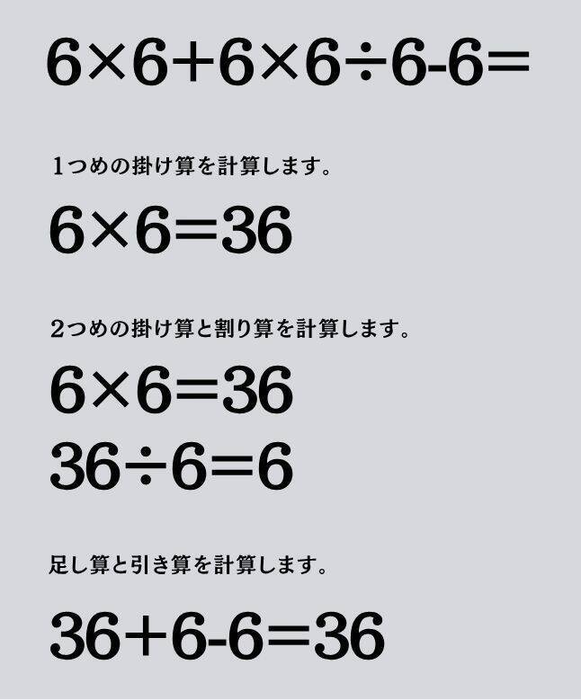 大人ならわかる？ 小学校の「算数」問題＜Vol.2144＞