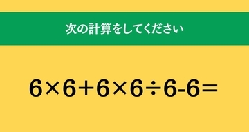大人ならわかる？ 小学校の「算数」問題＜Vol.2144＞