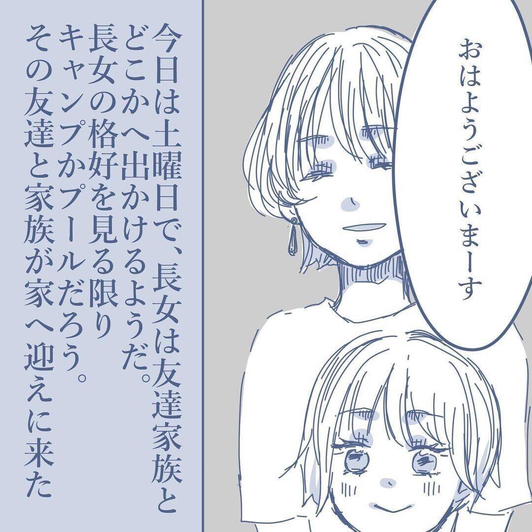 【漫画】妻のスマホを盗み見るチャンスが訪れた！ 不倫確定！【見えない地獄 Vol.35】