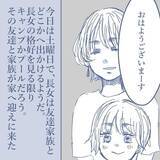 「【漫画】妻のスマホを盗み見るチャンスが訪れた！ 不倫確定！【見えない地獄 Vol.35】」の画像1