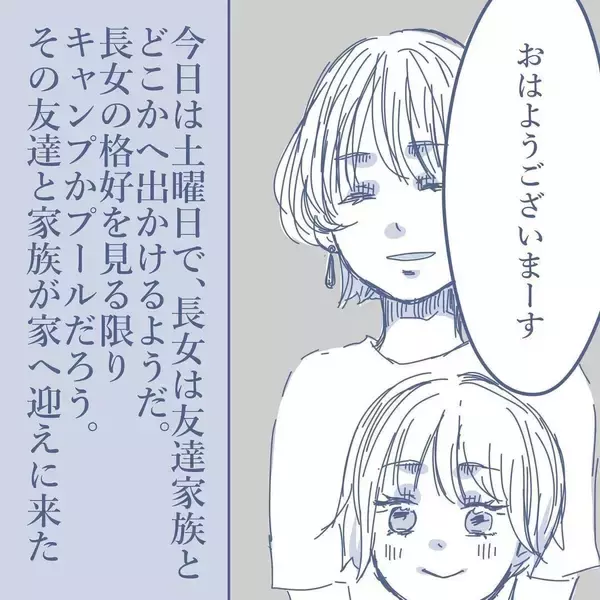 「【漫画】妻のスマホを盗み見るチャンスが訪れた！ 不倫確定！【見えない地獄 Vol.35】」の画像