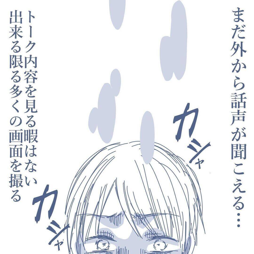 【漫画】妻のスマホを盗み見るチャンスが訪れた！ 不倫確定！【見えない地獄 Vol.35】
