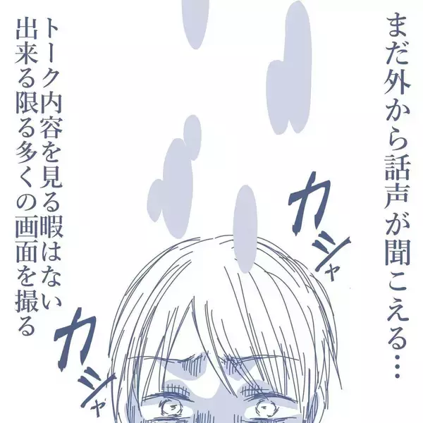 「【漫画】妻のスマホを盗み見るチャンスが訪れた！ 不倫確定！【見えない地獄 Vol.35】」の画像