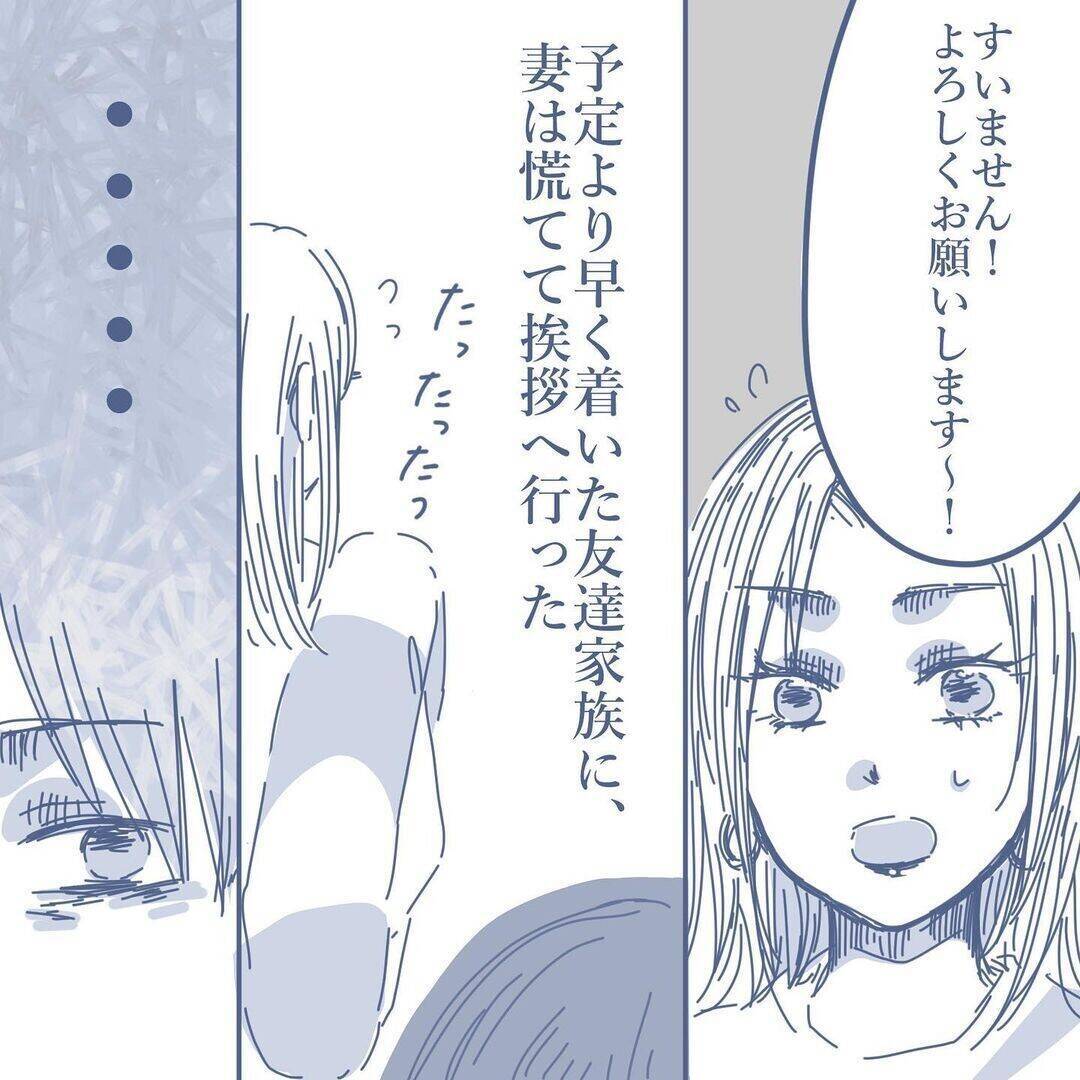 【漫画】妻のスマホを盗み見るチャンスが訪れた！ 不倫確定！【見えない地獄 Vol.35】