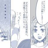 「【漫画】妻のスマホを盗み見るチャンスが訪れた！ 不倫確定！【見えない地獄 Vol.35】」の画像2
