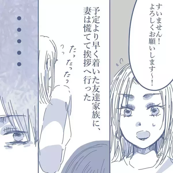 「【漫画】妻のスマホを盗み見るチャンスが訪れた！ 不倫確定！【見えない地獄 Vol.35】」の画像