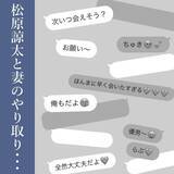 「【漫画】妻のスマホを盗み見るチャンスが訪れた！ 不倫確定！【見えない地獄 Vol.35】」の画像5