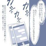 「【漫画】妻のスマホを盗み見るチャンスが訪れた！ 不倫確定！【見えない地獄 Vol.35】」の画像7