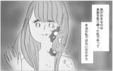 「彼との関係はいつか終わる…母親でさえ本当の私を好きではなかったから」の画像10