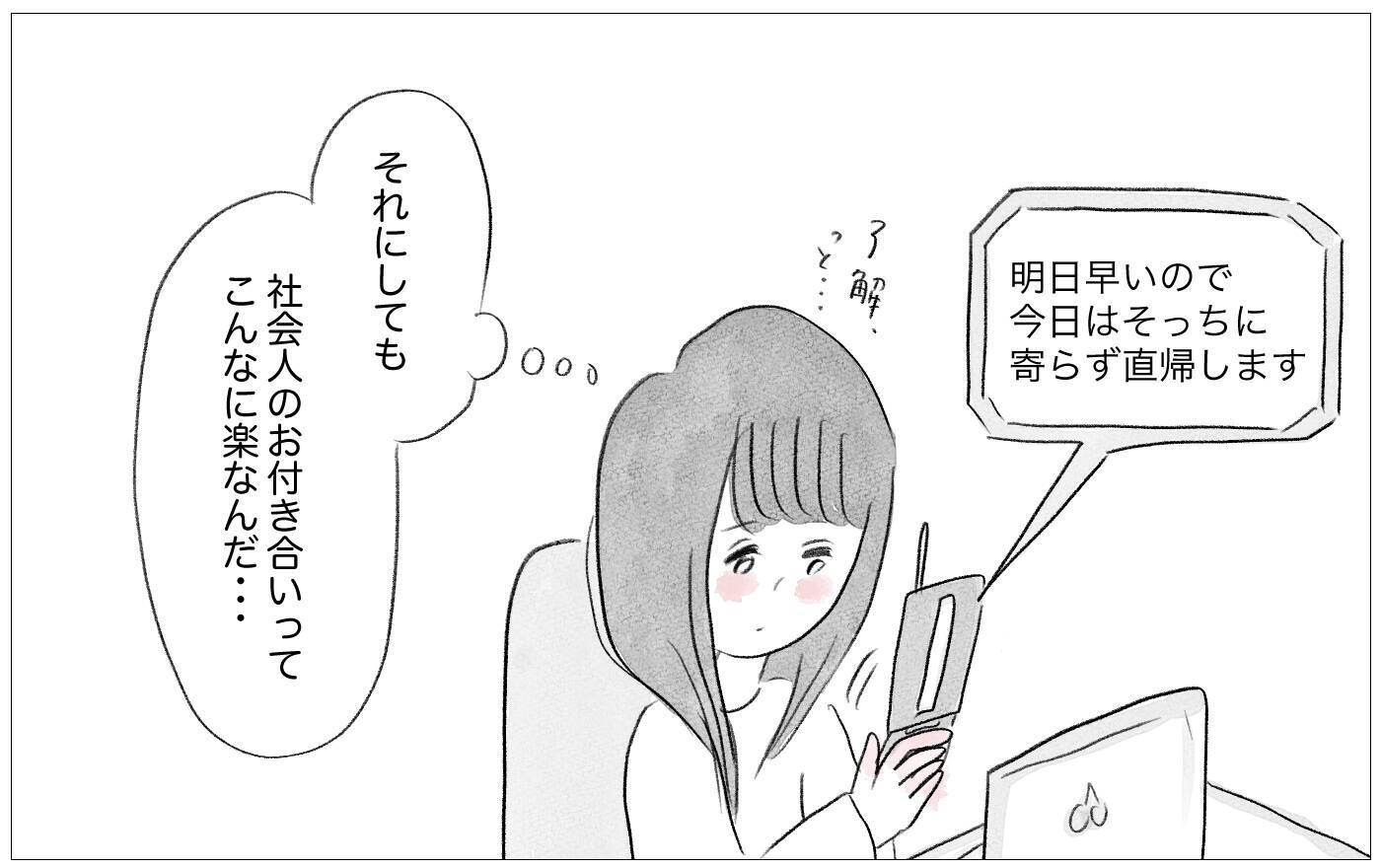 彼との関係はいつか終わる…母親でさえ本当の私を好きではなかったから