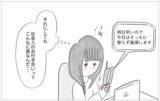 「彼との関係はいつか終わる…母親でさえ本当の私を好きではなかったから」の画像7