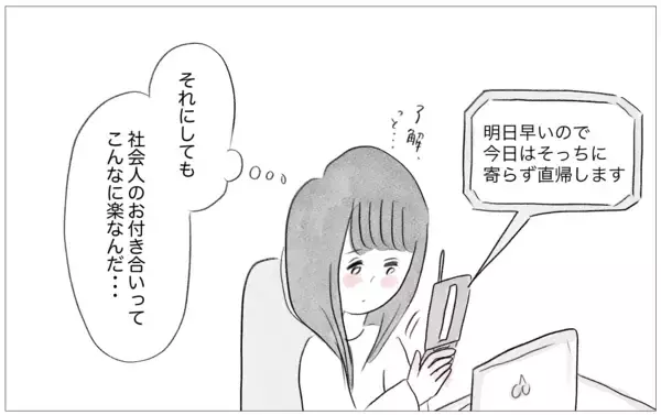 「彼との関係はいつか終わる…母親でさえ本当の私を好きではなかったから」の画像