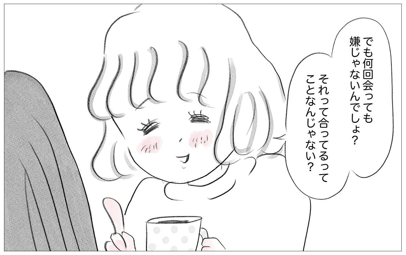 彼との関係はいつか終わる…母親でさえ本当の私を好きではなかったから