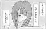 「彼との関係はいつか終わる…母親でさえ本当の私を好きではなかったから」の画像13