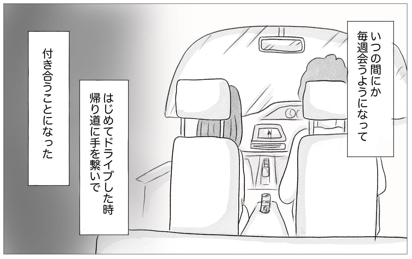 彼との関係はいつか終わる…母親でさえ本当の私を好きではなかったから