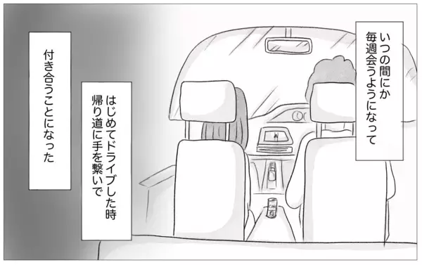 「彼との関係はいつか終わる…母親でさえ本当の私を好きではなかったから」の画像