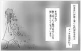 「彼との関係はいつか終わる…母親でさえ本当の私を好きではなかったから」の画像12